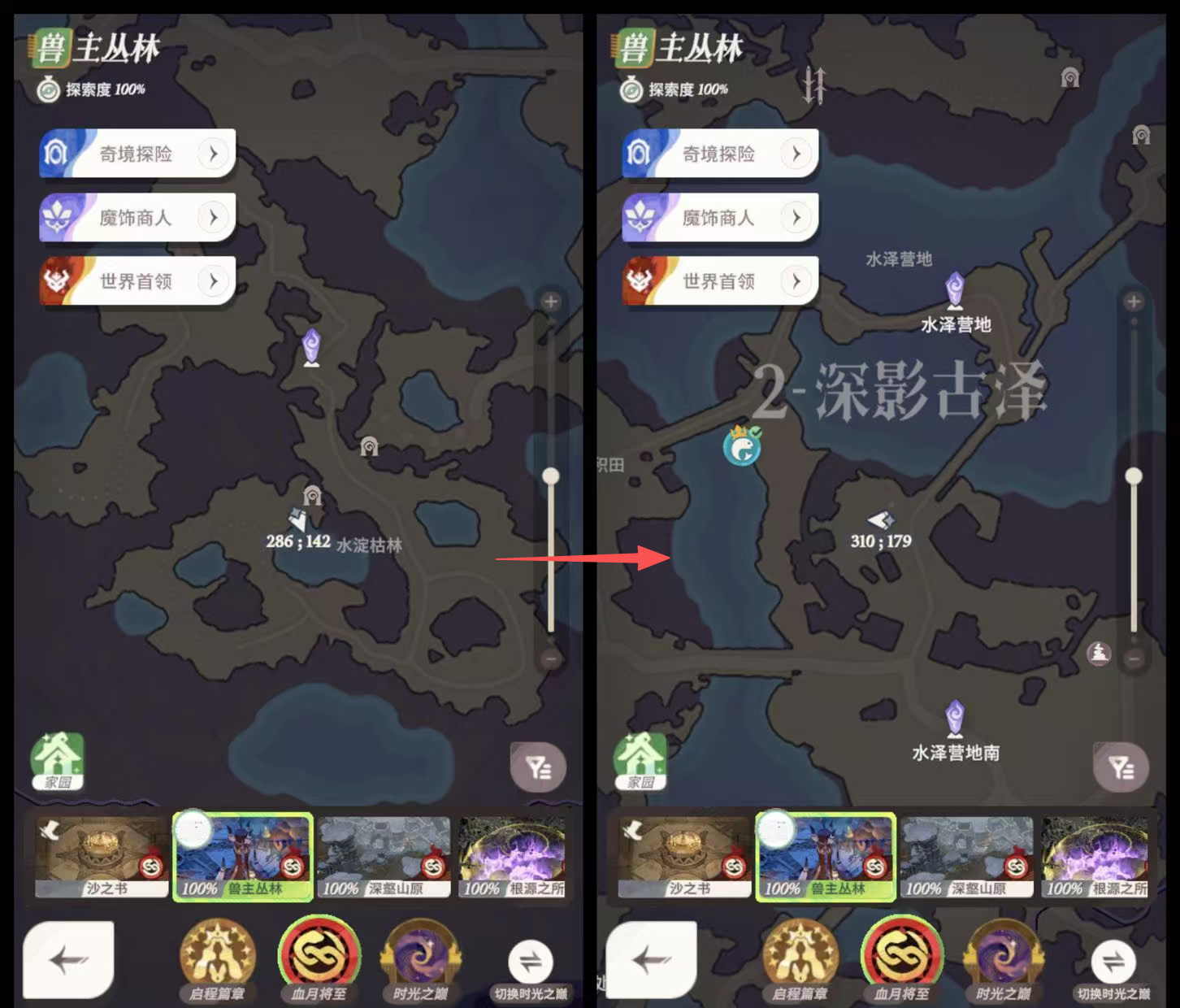 《剑与远征：启程》血月将至彩蛋获取方法