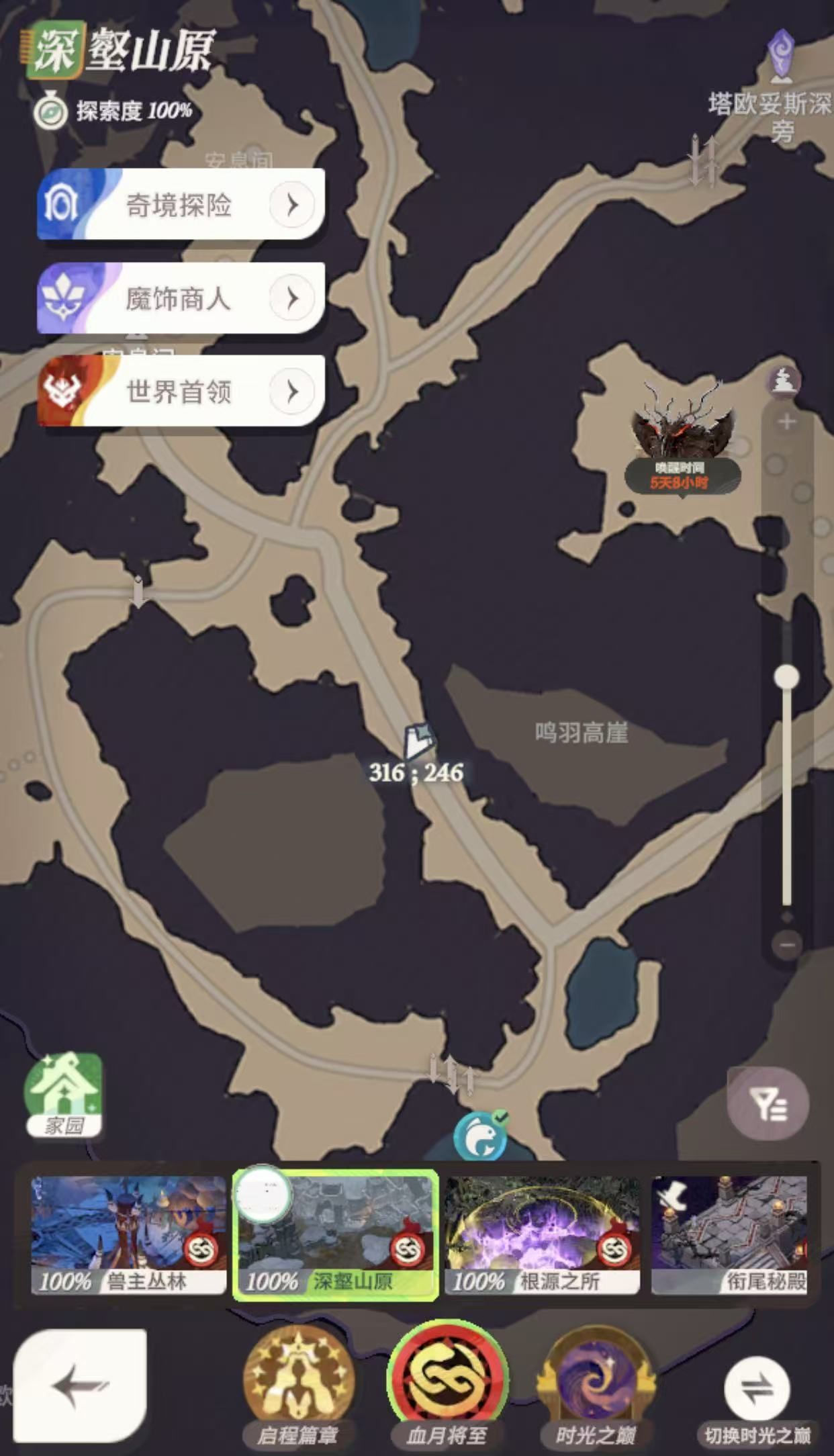 《剑与远征：启程》血月将至彩蛋获取方法