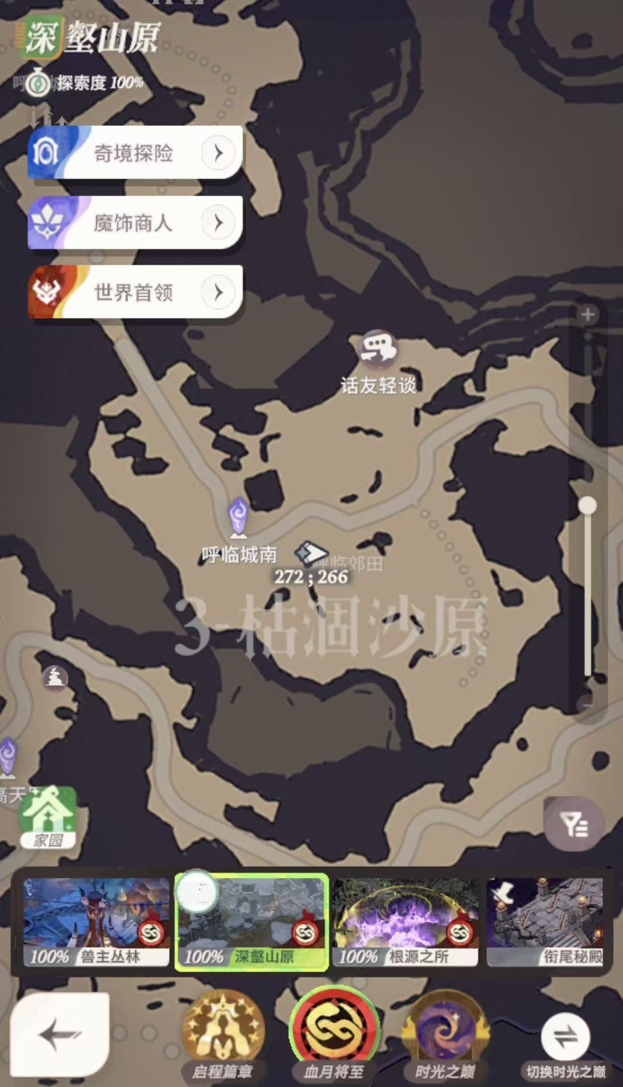 《剑与远征：启程》血月将至彩蛋获取方法