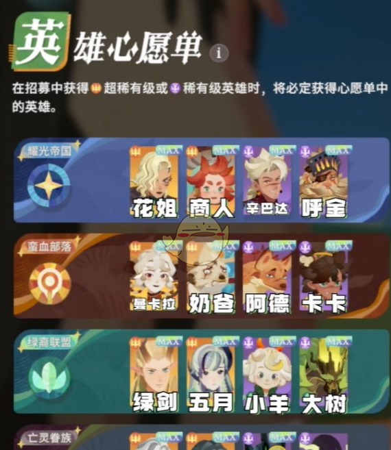 《剑与远征启程》英雄心愿单选择推荐2025最新