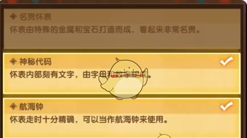 《剑与远征》疑案觅踪答案大全