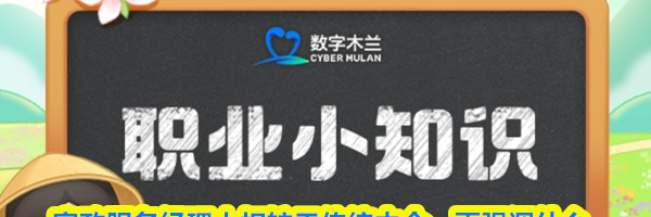 家政服务经理人相较于传统中介更强调什么