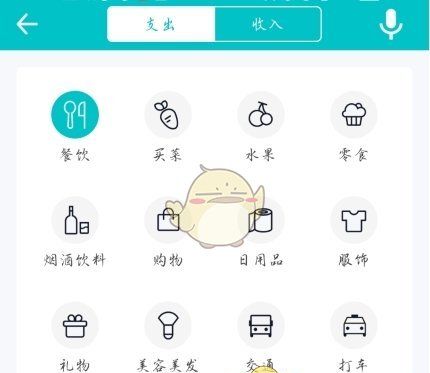 《记账精灵》使用教程