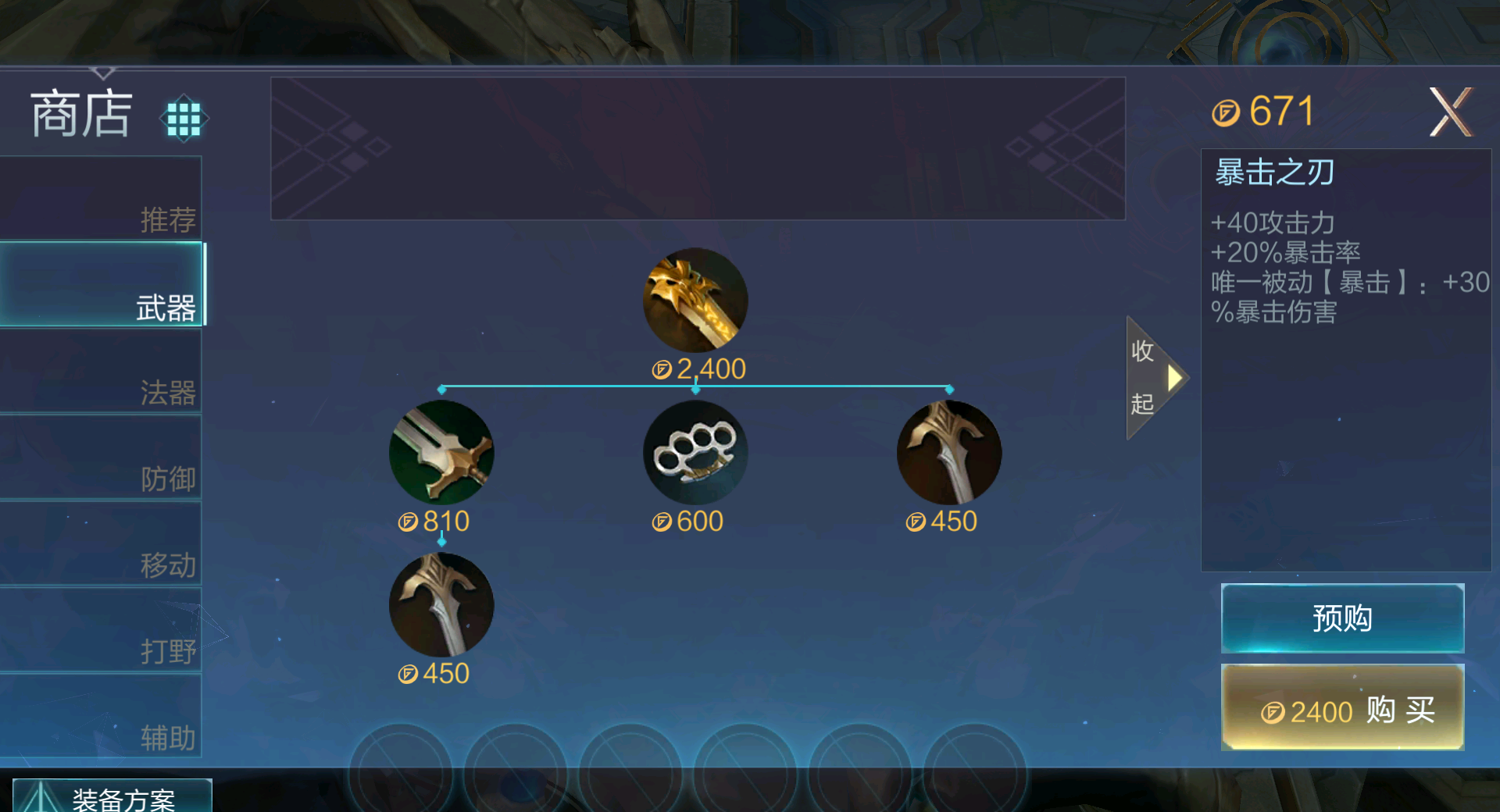 《激战狂潮》孙悟空出装推荐