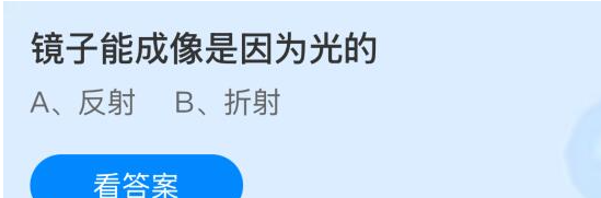 镜子能成像是因为光的