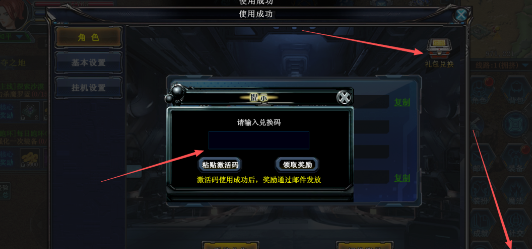 《决战破晓》礼包码合集