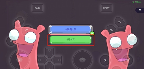 饺子云app联机教程