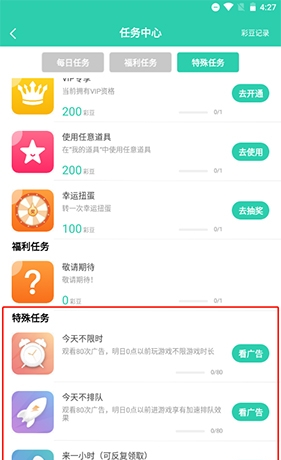 饺子云app永久时长获取方法