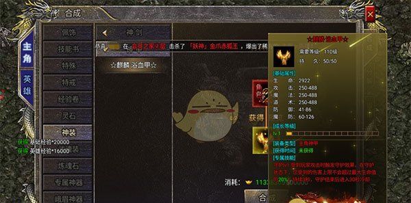 《狂暴传奇》神剑获取攻略