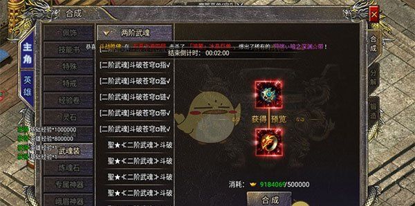 《狂暴传奇》神甲获取攻略