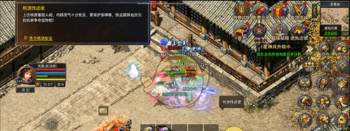 《狂暴传奇》桃源秘宝攻略