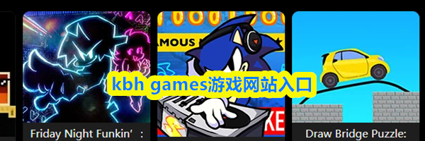 kbh games游戏网站入口