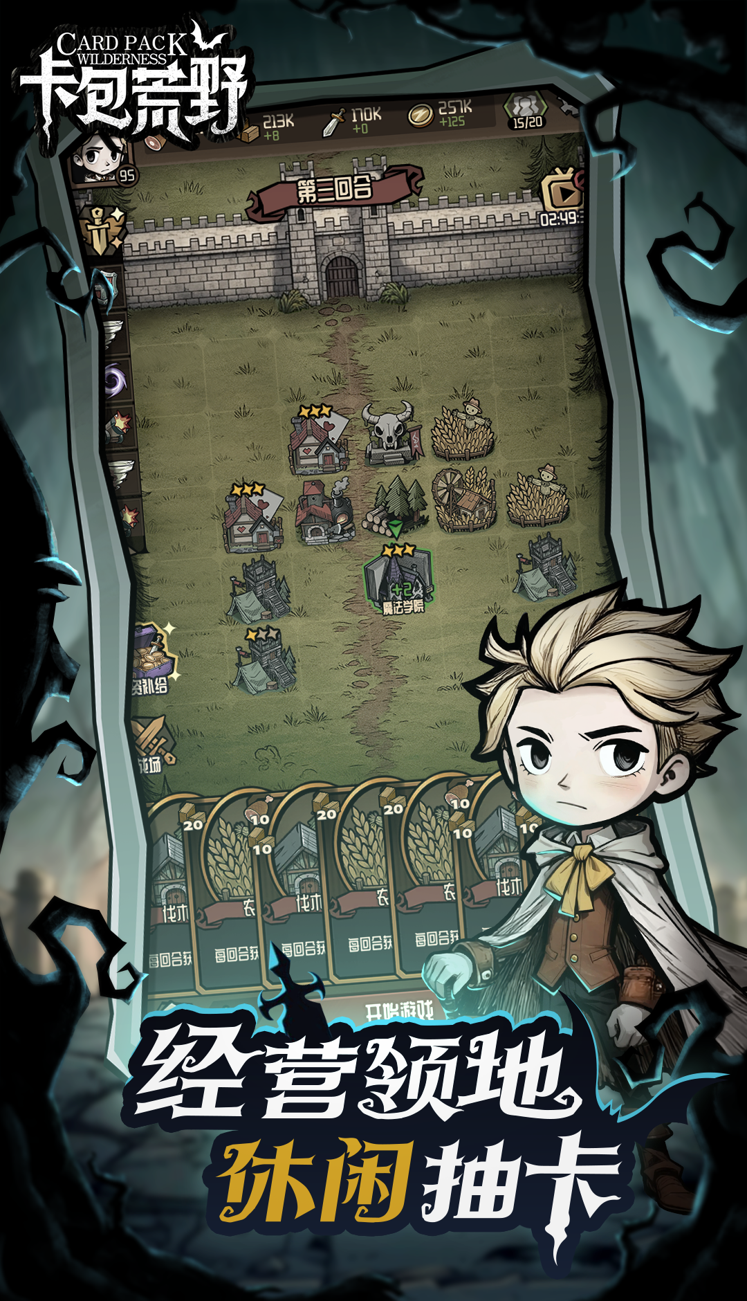 卡包荒野官网入口地址