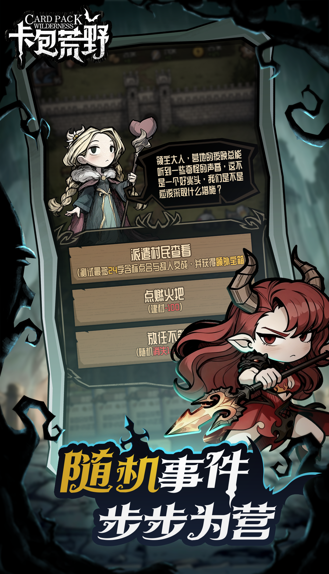 卡包荒野新手开荒攻略