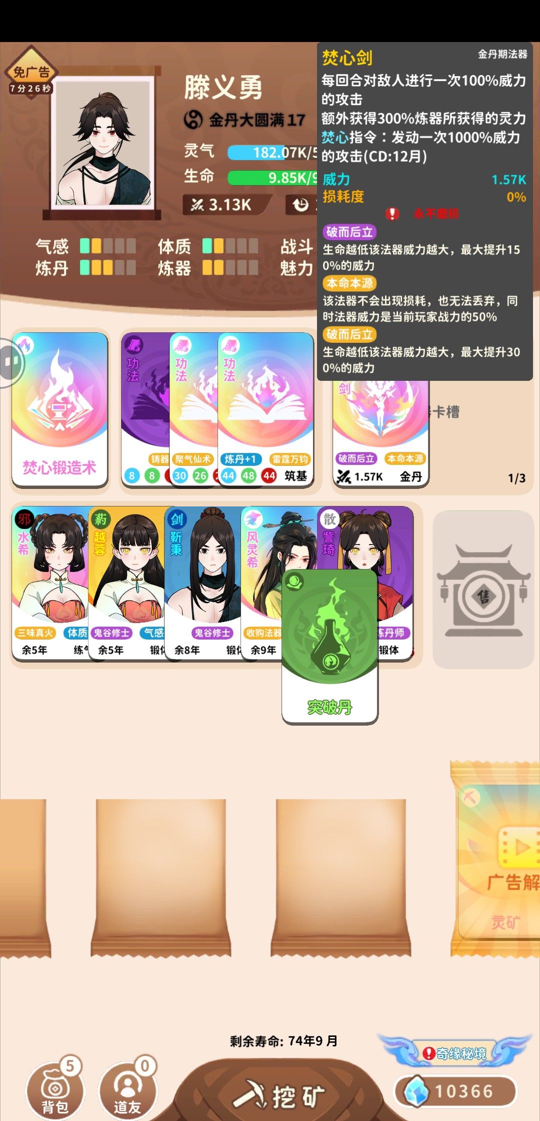 卡包修仙焚心锻造术获取与使用全攻略