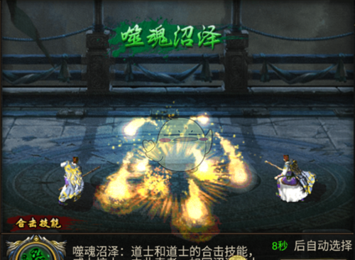 《狂暴西游传奇》合击组合介绍