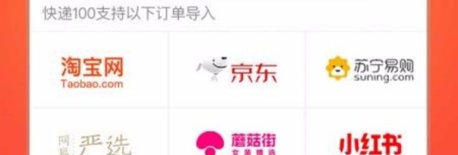 快递100app时效价格查询教程