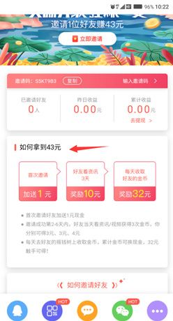 看多多app赚钱方式