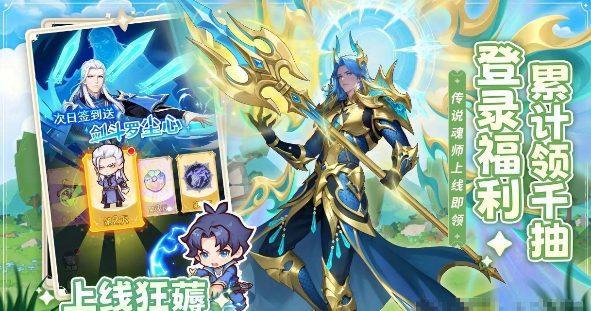 口袋斗罗大陆公测兑换码大全2025