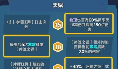 口袋斗蛐蛐敖丙技能属性流派攻略