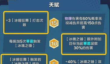 口袋斗蛐蛐敖丙技能属性流派攻略