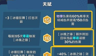 口袋斗蛐蛐敖丙技能属性流派攻略