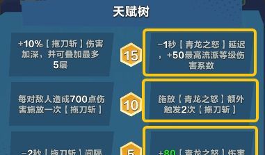 口袋斗蛐蛐关羽技能玩法流派攻略