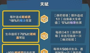 口袋斗蛐蛐黑胡子流派推荐