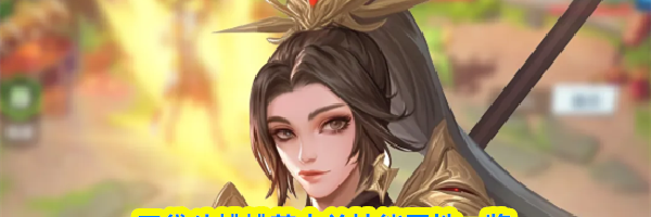 口袋斗蛐蛐花木兰技能属性一览