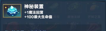 口袋斗蛐蛐巨熊之灵全面玩法解析