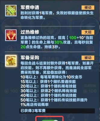 口袋斗蛐蛐麦克阿瑟技能属性一览