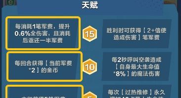 口袋斗蛐蛐麦克阿瑟技能属性一览