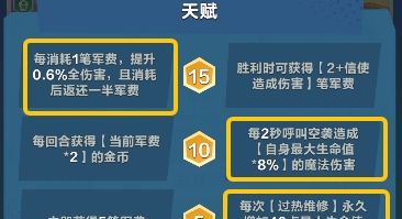 口袋斗蛐蛐麦克阿瑟技能属性一览