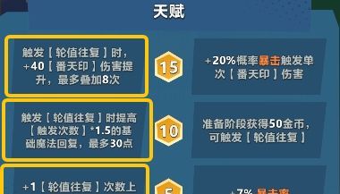 口袋斗蛐蛐殷郊技能玩法流派攻略