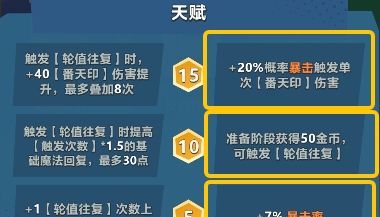 口袋斗蛐蛐殷郊技能玩法流派攻略