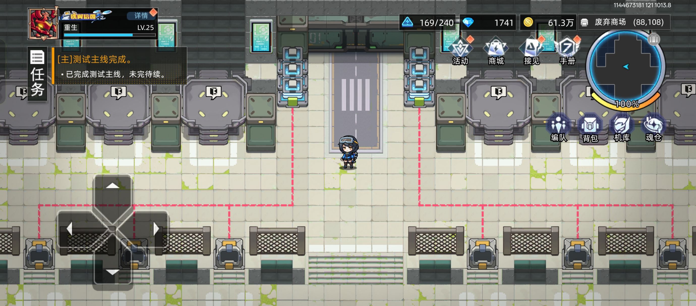 《口袋机甲》废弃商场六结局问题