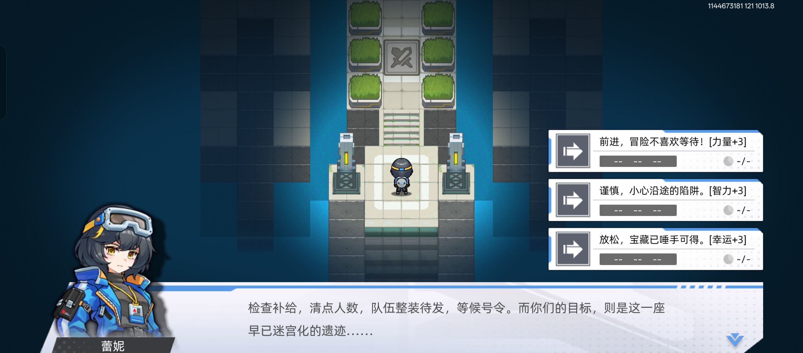 《口袋机甲》废弃商场六结局问题