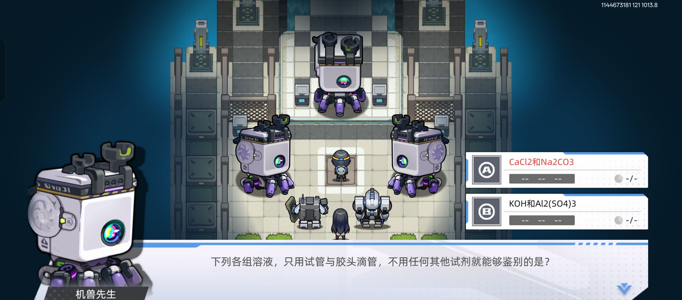 《口袋机甲》废弃商场六结局问题