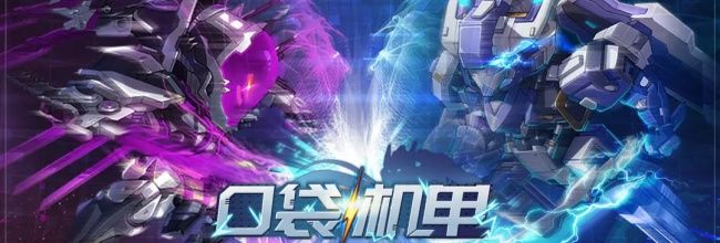 《口袋机甲》废弃商场六结局问题