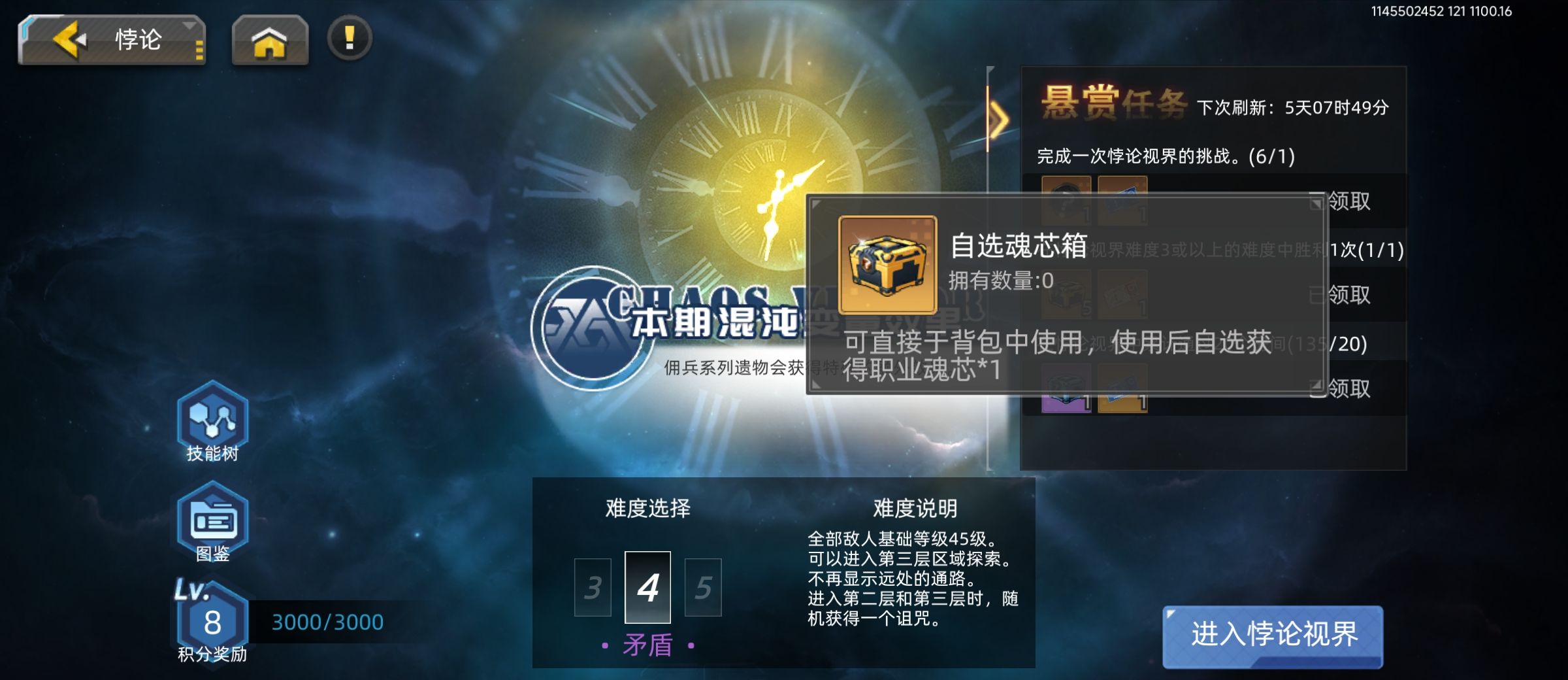 口袋机甲机魂融合攻略