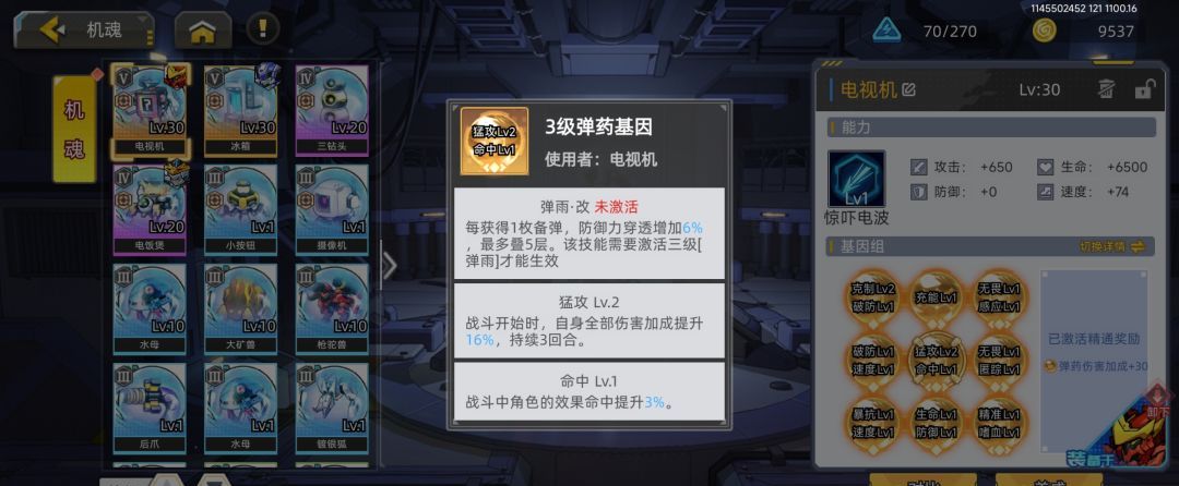 口袋机甲机魂融合攻略