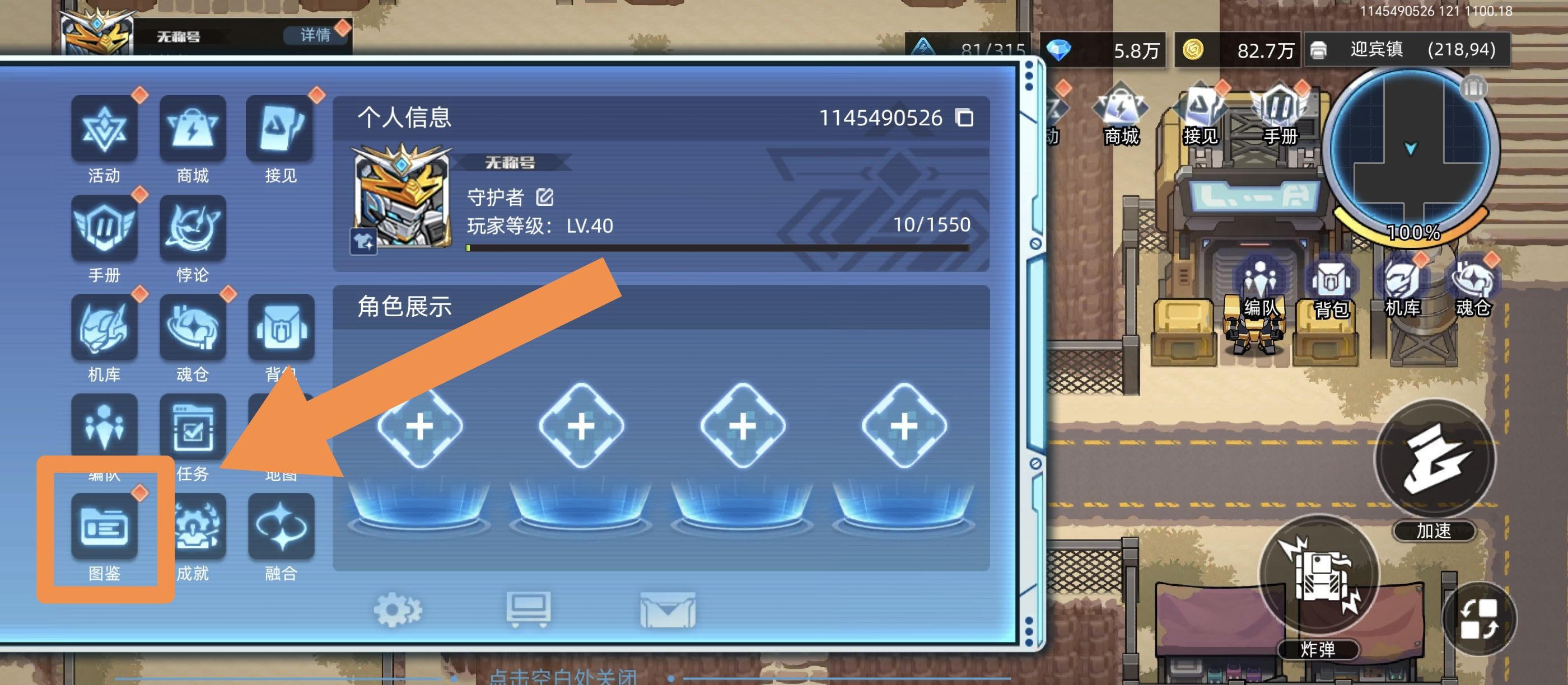 口袋机甲开荒千钻获取方法