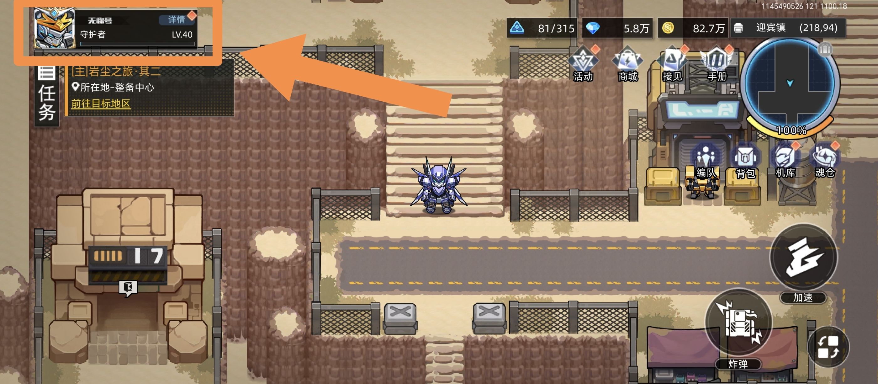 口袋机甲开荒千钻获取方法