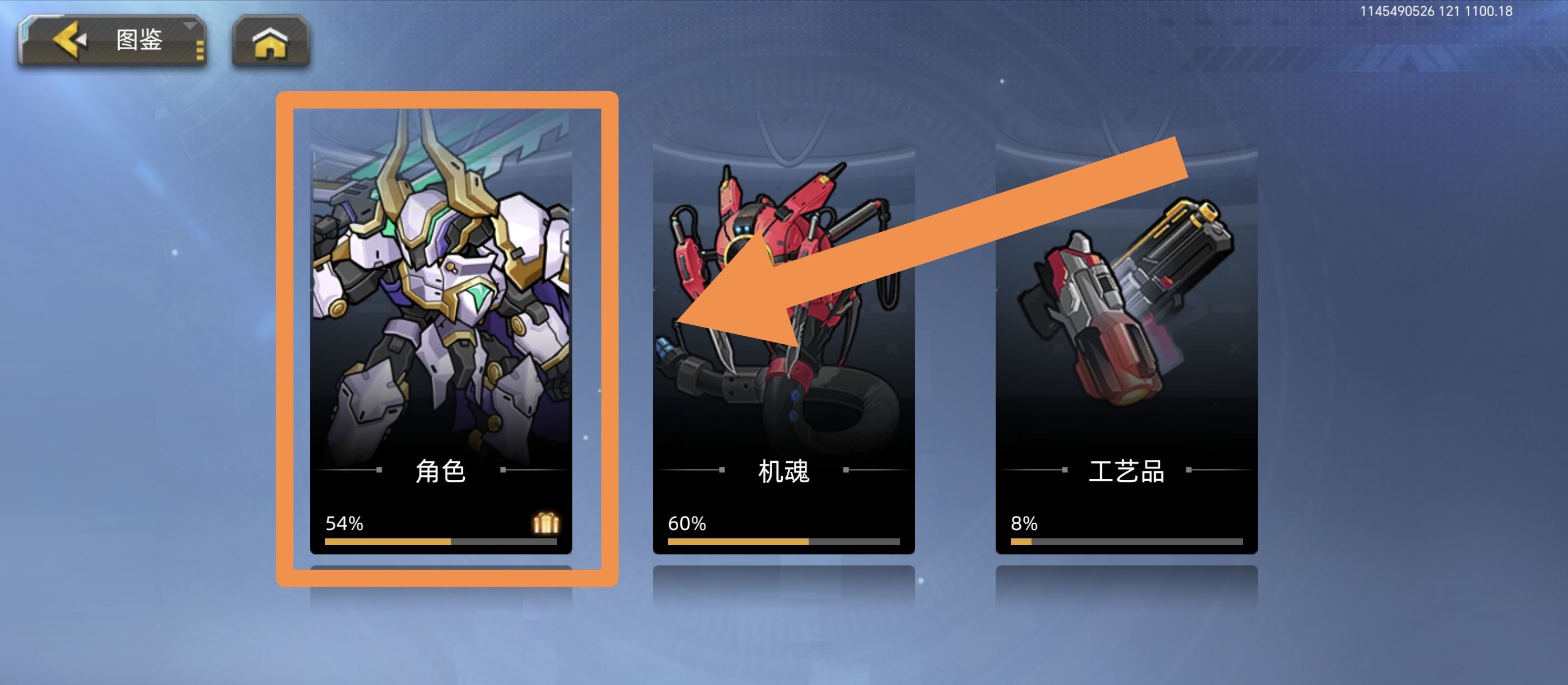 口袋机甲开荒千钻获取方法