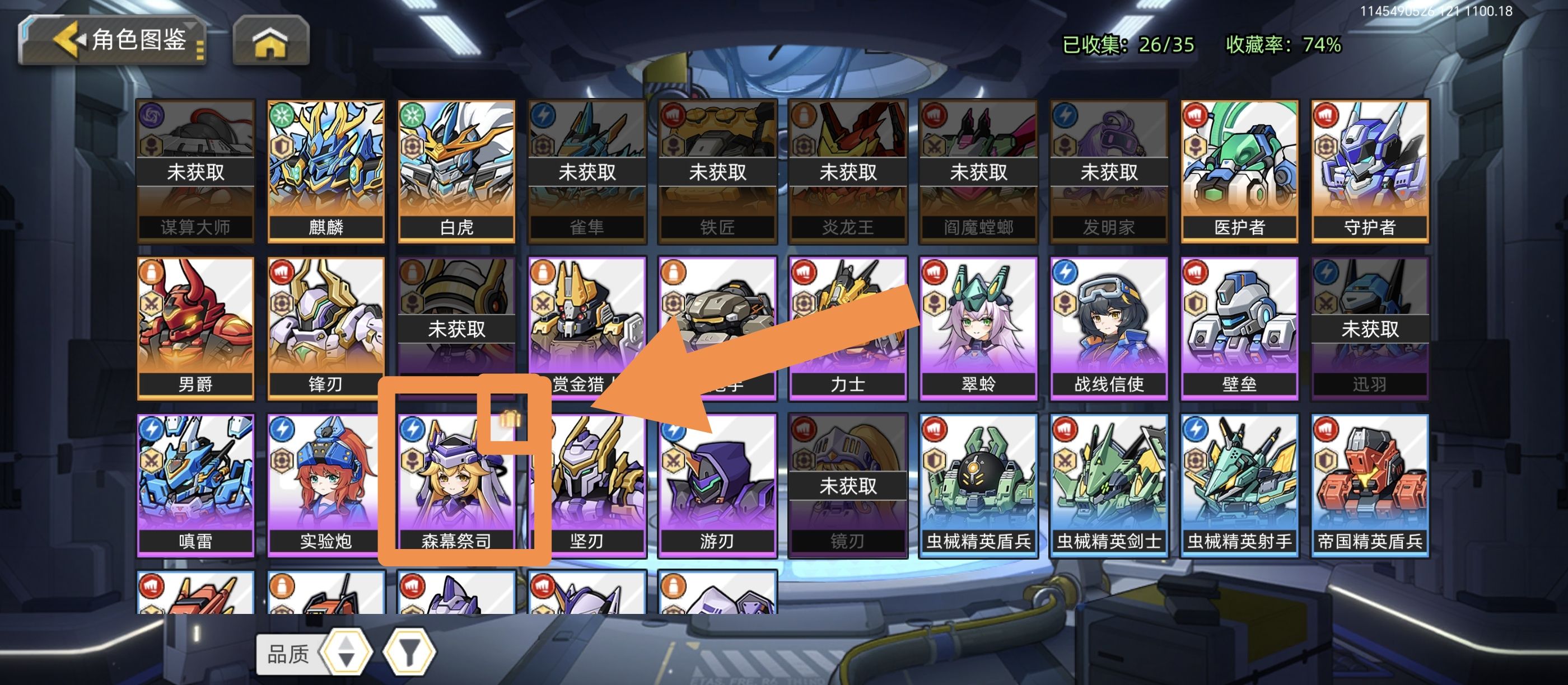 口袋机甲开荒千钻获取方法