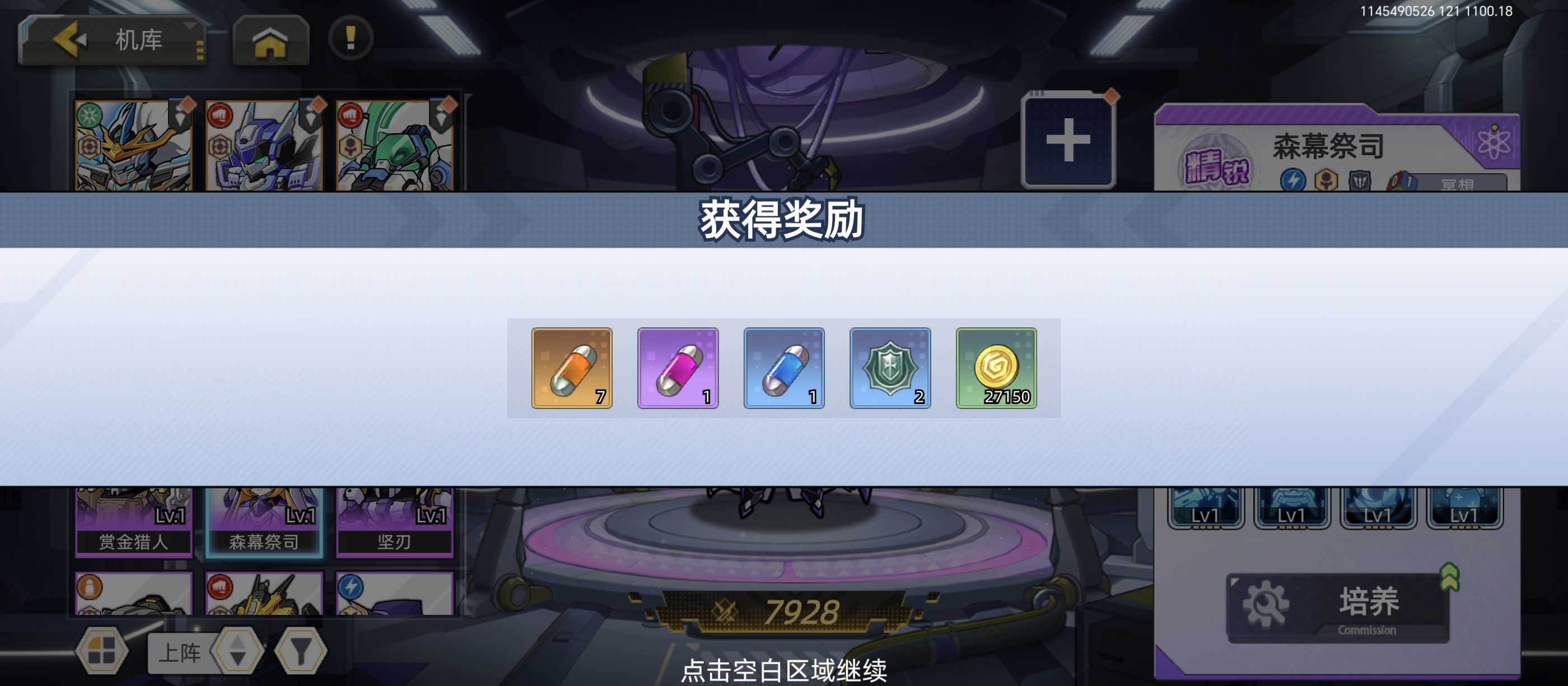 口袋机甲开荒千钻获取方法