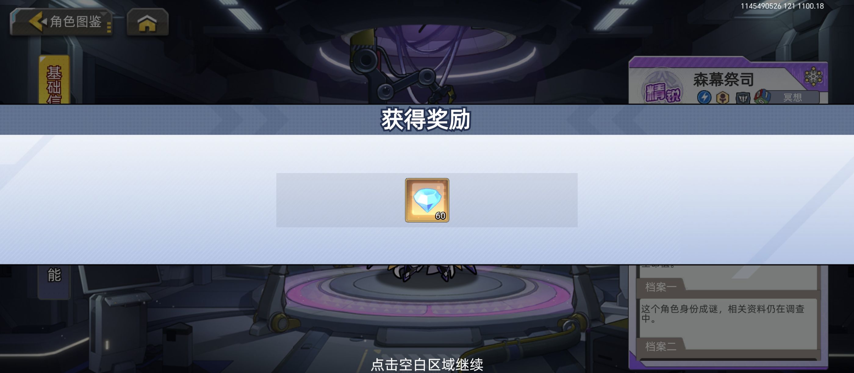 口袋机甲开荒千钻获取方法