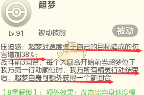 《口袋觉醒》同属性精灵的资源分配问答