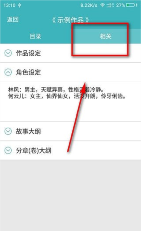 《口袋写作》使用教程