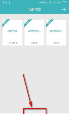 《口袋写作》使用教程